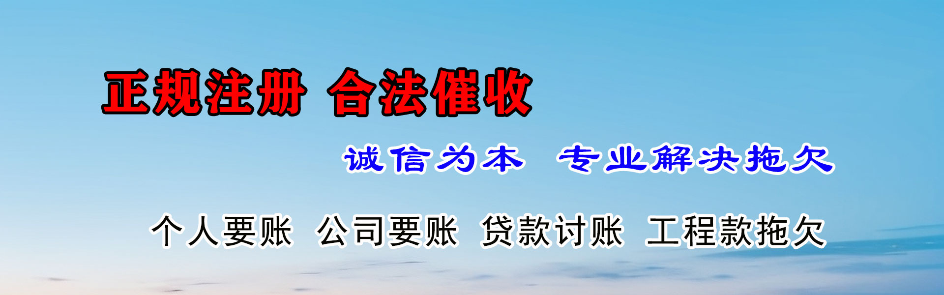 长清清债公司