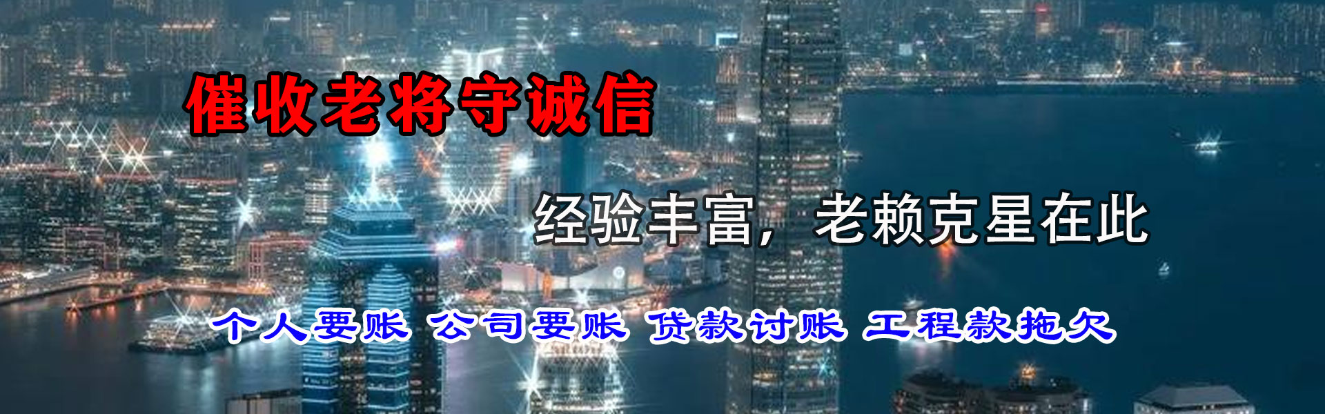 长清要账公司